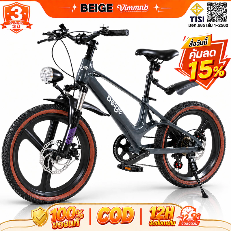 Beige จักรยานเด็ก 18/20/22นิ้ว 99%ประกอบ จักรยานดิสก์เบรก 7ความเร็วตัวแปร เฟรมแม็กนีเซียม อายุ7-16ปี