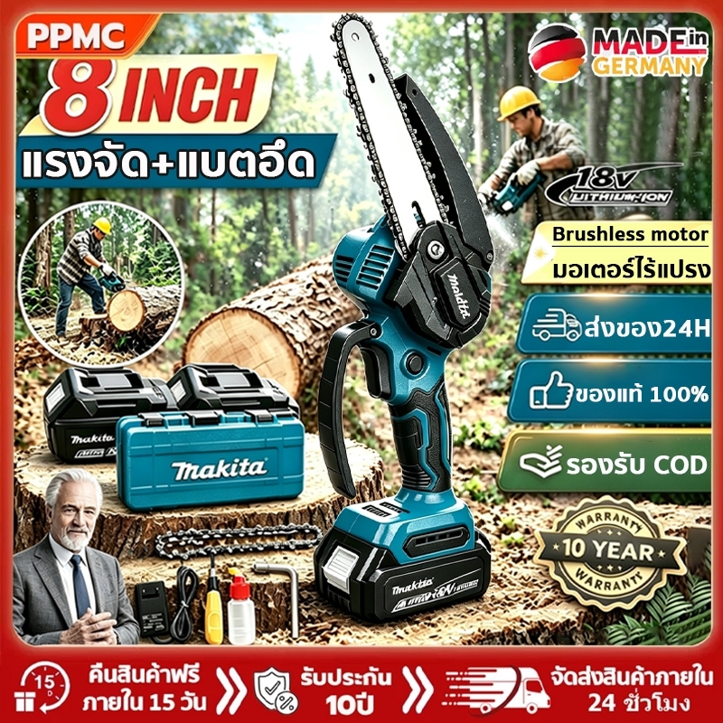 [ตัดใน 1 วินาที]แรงจัด เลื่อยยนต์ หนาทนใบมีดคม ใช้ง่ายตัดไม้ง่ายๆ เลื่อยโซ่ยนต์ เลื่อยยนต์มืออาชีพ เครื่องตัดไม้ แบตอึด