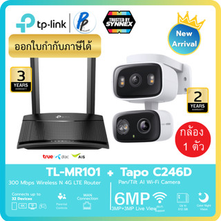 TP-Link เราเตอร์ใส่ซิมและกล้องวงจรปิด [ชุดเริ่มต้นสำหรับร้านค้า] TL-MR101 เราเตอร์ใส่ซิม รองรับ 4G LTE และ Tapo C246D