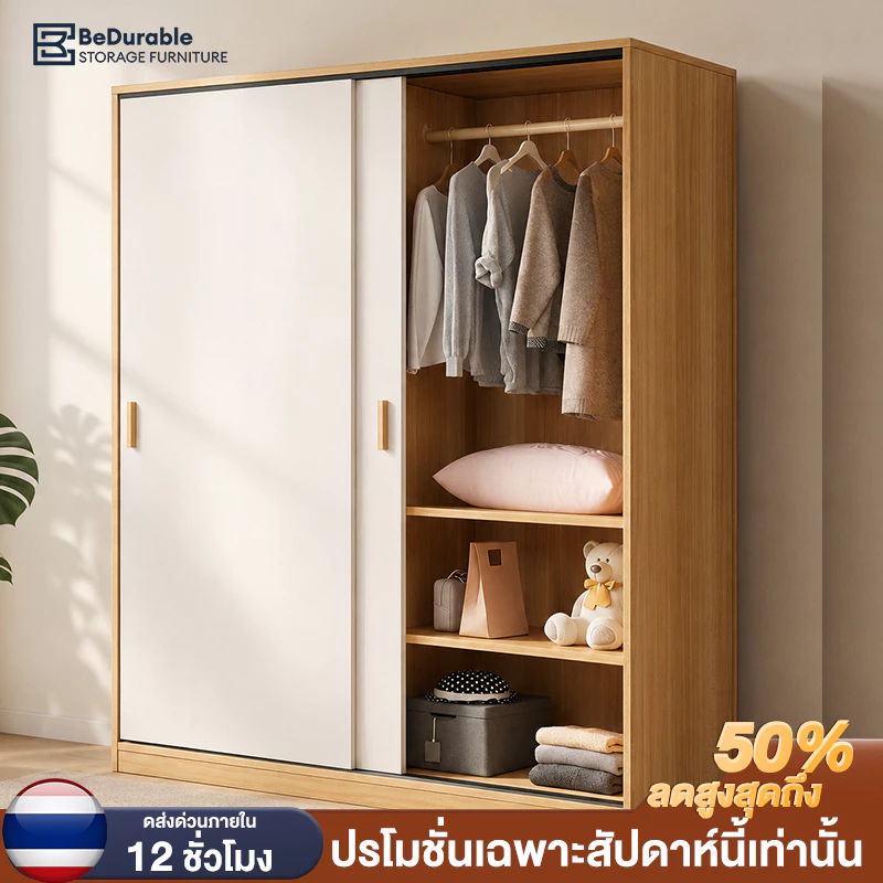 BDตู้เสื้อผ้า ตู้เสื้อผ้าบานเลื่อน ลึก 45 ซม สไตล์มินิมอล ประกอบง่าย สำหรับคอนโด สำหรับห้องนอน