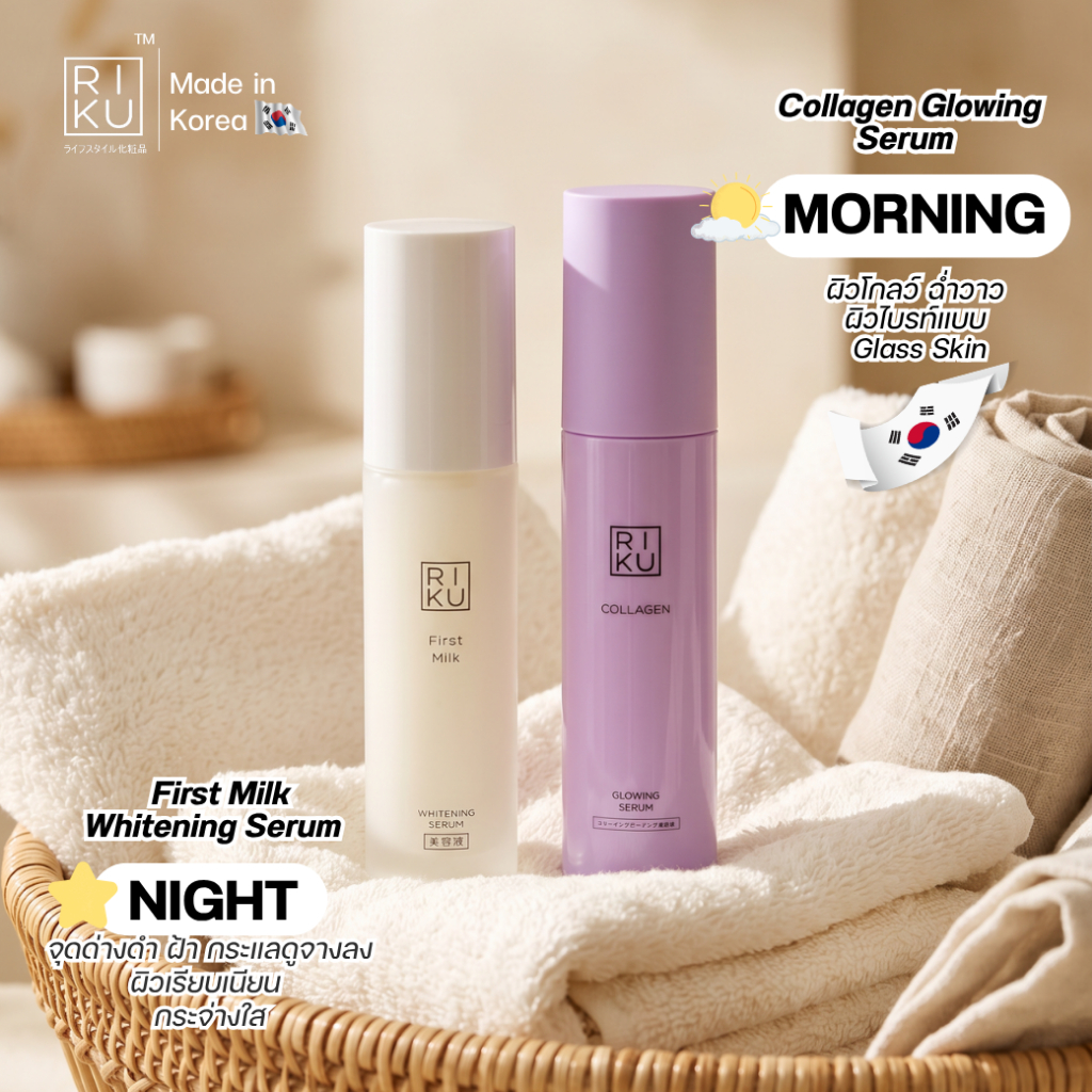 RIKU เซ็ตเซรั่ม First Milk + K-Bio Collagen ผิวเรียบเนียน กระชับ รูขุมขนดูเล็กลง เติมความชุ่มชื้น 30ml — صورة 4