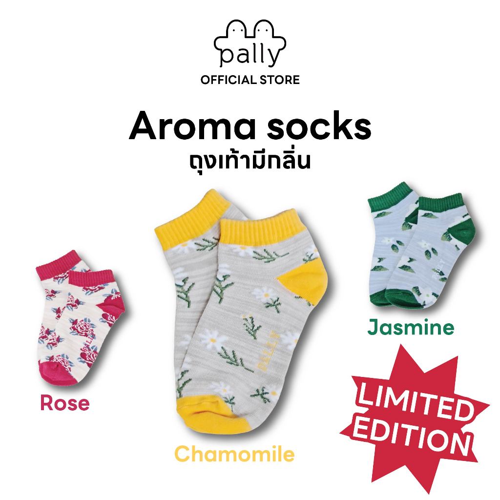 Pally ถุงเท้าข้อสั้น Aroma กลิ่นดอกไม้ Limited Edition