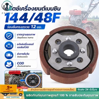 🚚COD คลัทช์ผ้าเเดง เเต่งซิ่ง สำหรับเครื่องตัดหญ้า 411 คุณภาพสูง ทนทาน ใช้งานได้ยาวนาน (K-0021)