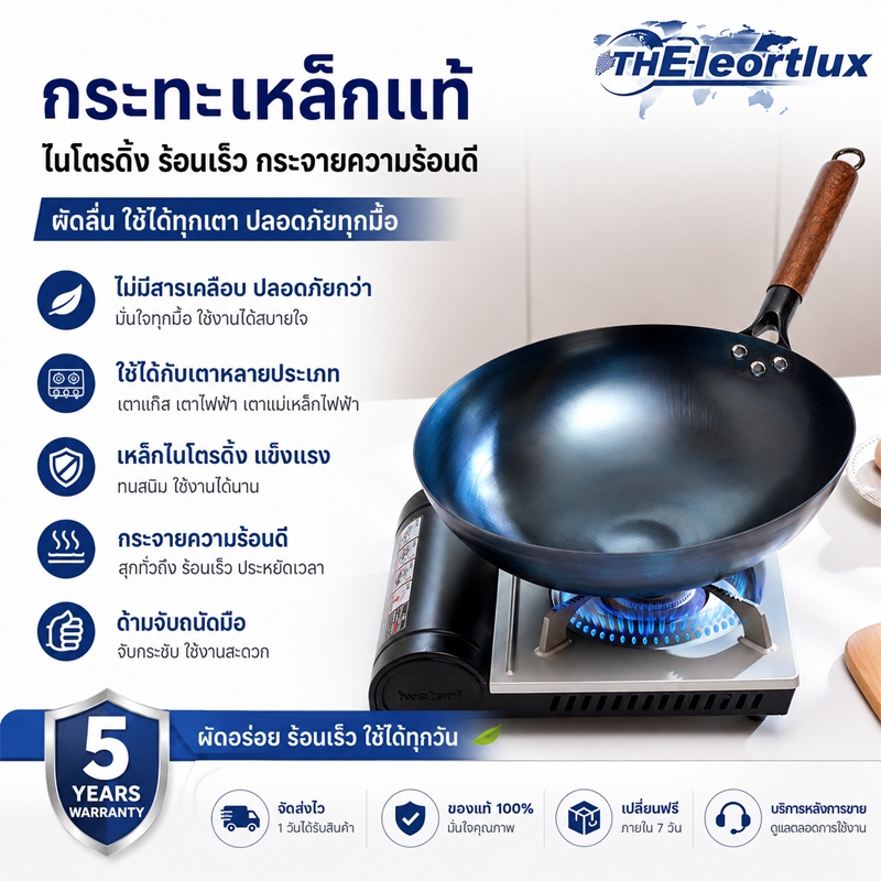 [รับประกันสินค้า 5 ปี] กระทะเหล็ก กระทะเหล็กไนไตรดิ้ง ไร้สารเคลือบ ก้นแบน ร้อนเร็ว ใช้ได้กับทุกเตา ด้ามไม้