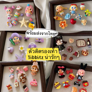 พร้อมส่งจากไทย☀️☀️เซตตัวติดรองเท้าCryBaby & TwinkleTwinkle