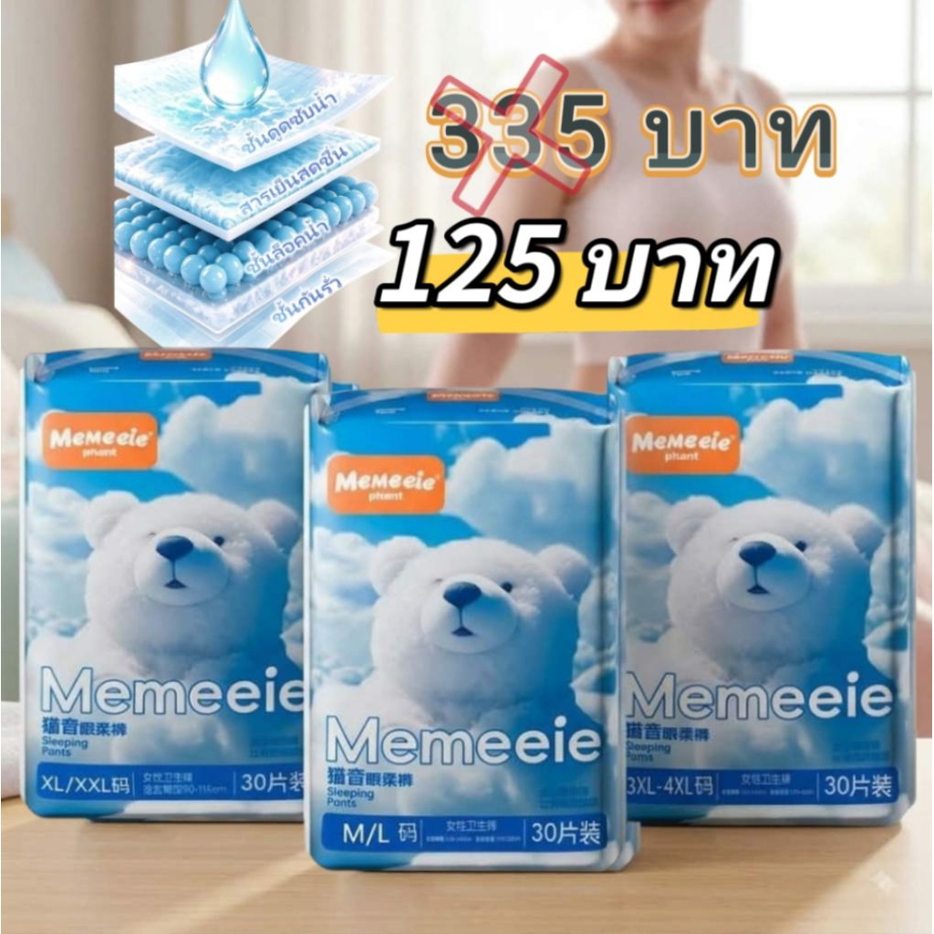 (1แพ็ค30ชิ้น)ผ้าอนามัยแบบกางเกง แห้งสบายตลอดคืน ความรู้สึกเบาและระบายอากาศดี ซึมซาบเร็ว