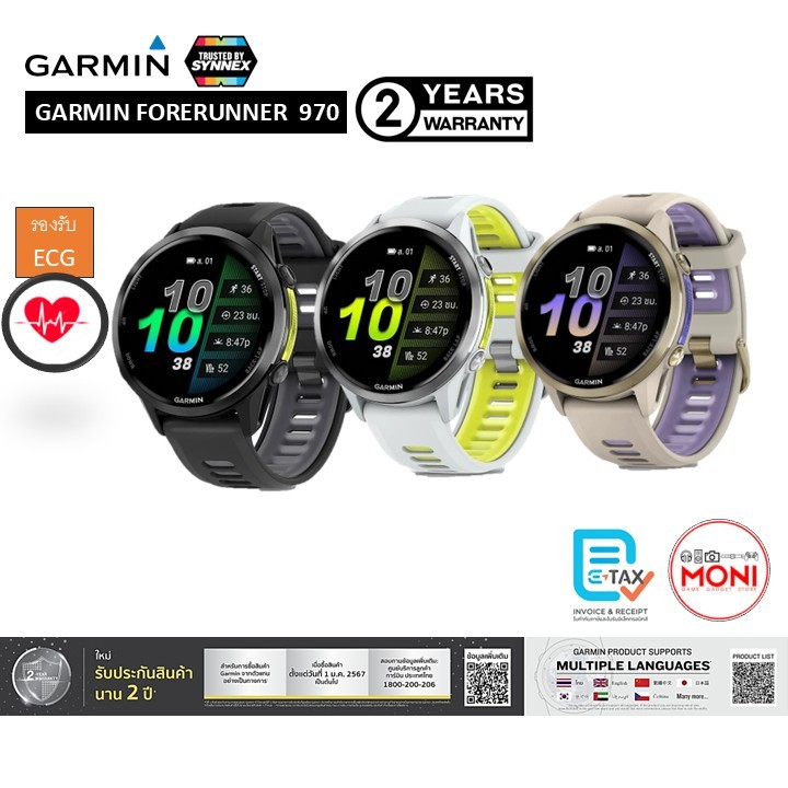 Garmin Forerunner 970 นาฬิกา GPS