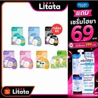 [ดีล🔥 กล่อง ] ครีมซอง มิซึมิ Mizumi Peptide Acne Gel / B3 Acne Concentrate Serum / Sulfur Acne Clay