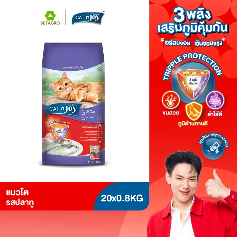 CAT n joy อาหารแมวโต เม็ดเล็ก กรอบ สำหรับแมวอายุ 1 ปี ขึ้นไป รสปลาทู ขนาด 20 x 800 กรัม