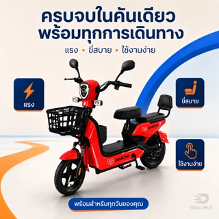 [ผ่อน 0%]จักรยานไฟฟ้า 580W รถไฟฟ้า ผู้ใหญ่ 48V12A รถไฟฟ้า 2 ล้อ ผู้ใหญ่ จอแสดงผลดิจิทัล กันน้ำ IP66