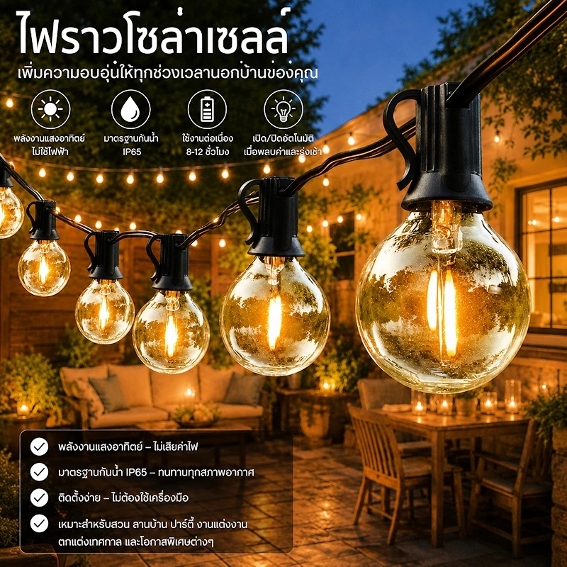 ไฟสตริง โซล่าเซลล์ 15M 10M 7M ไฟห้อยระย้า Led คริสมาส ประดับกลางแจ้ง เต็นท์ปิงปองย้อนยุคสวน หลอดแอลอีดีกันน้ำ