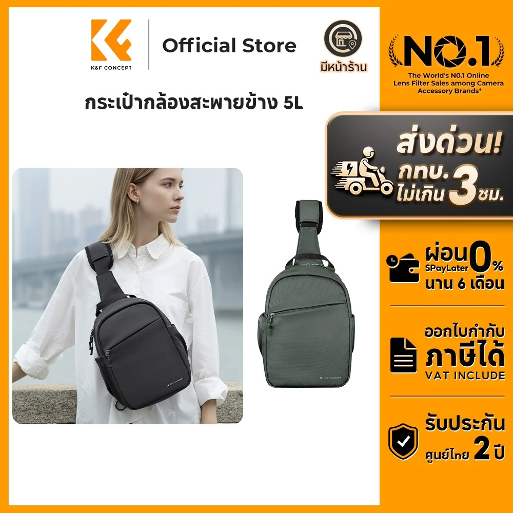 K&F CONCEPT กระเป๋ากล้อง Camera Sling Bag 5L กันกระแทก หยิบเร็ว กันน้ำ ใส่ Mirrorless อุปกรณ์