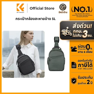 K&F CONCEPT กระเป๋ากล้อง Camera Sling Bag 5L กันกระแทก หยิบเร็ว กันน้ำ ใส่ Mirrorless อุปกรณ์