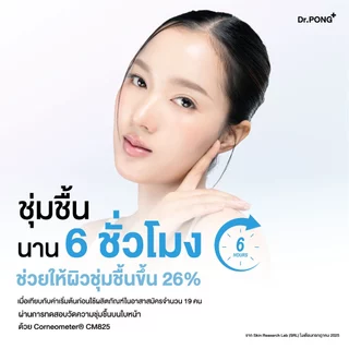 [1 ฟรี 1] Dr.PONG รวมกันแดด 2 สูตร! H20 กันแดดสูตรชุ่มชื้น และ BLUE กันแดดสูตรผิวไบรท์ ปริมาณ 25g