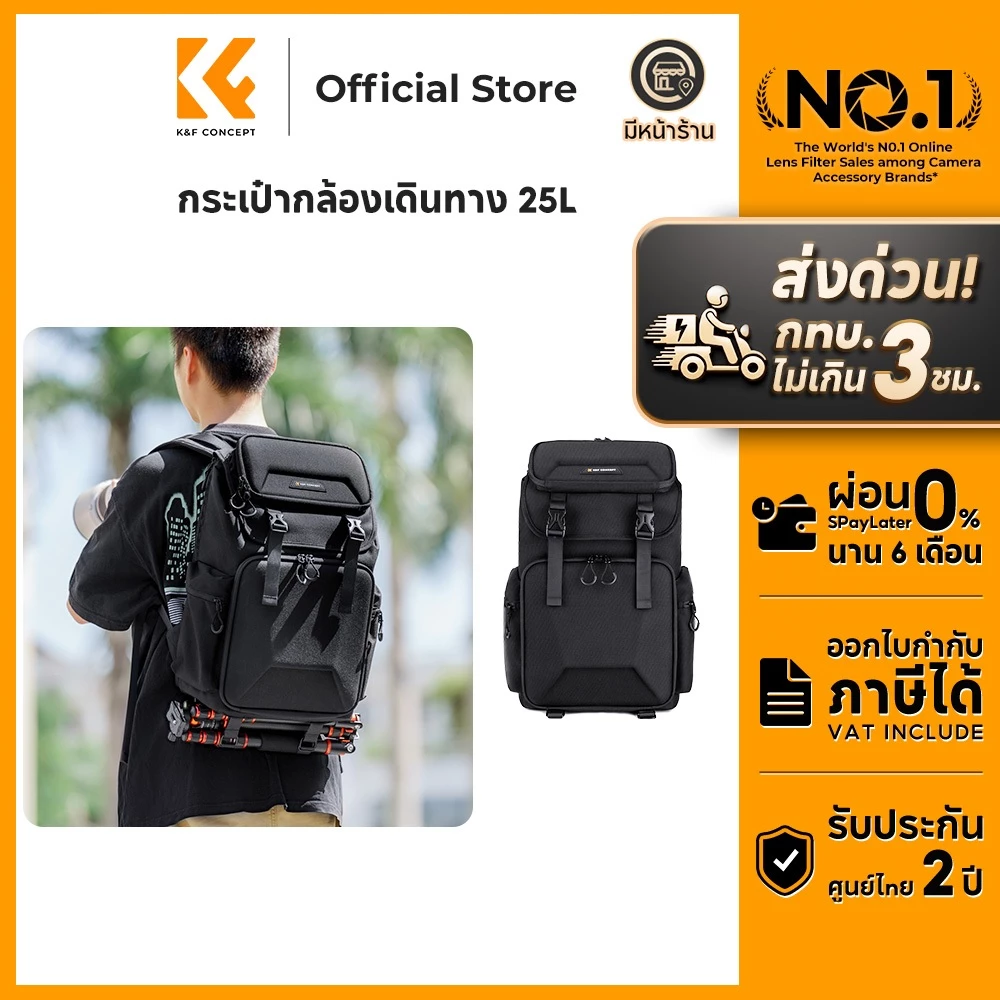 K&F CONCEPT กระเป๋ากล้อง Camera Backpack 25L Hard Shell กันน้ำ ใส่กล้อง 1 ตัว 4 เลนส์ Laptop 16"