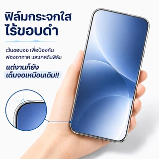 JC168 (060) ฟิล์มกระจกใสแบบเต็มจอ ไร้ขอบดำ 3D ความแข็ง 9H สำหรับ iPhone 11-15- 17Pro Max