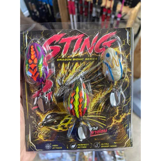 กบยาง STING แพ็ค 3 ตัว ราคาสุดคุ้ม (คละสี) แพ็คเกจใหม่