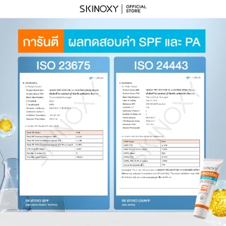 [ใหม่!!] SKINOXY Pro Moisture UV Sunscreen SPF50+ PA++++ กันแดดผิวฟู เนื้อบางเบา ไม่ทิ้งคราบขาว บำรุงผิว