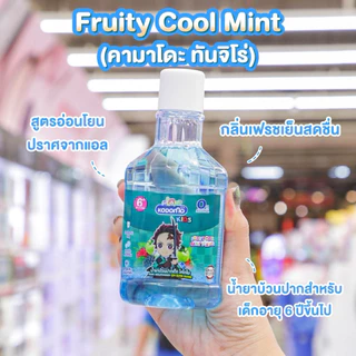 พร้อมส่ง💓| Kodomo น้ำยาบ้วนปาก สำหรับเด็ก โคโดโม คิดส์ ปราศจากแอลกอฮอล์ 250 มล.