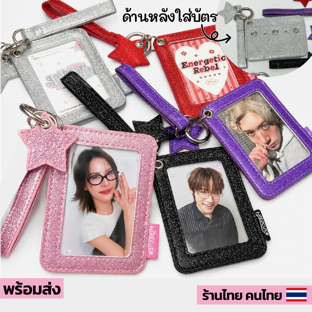(พร้อมส่ง) เฟรมการ์ดพวงกุญแจ เฟรมการ์ดหนังกลิตเตอร์  ใส่การ์ดด้านหลังใส่บัตรได้ - ร้านไทย
