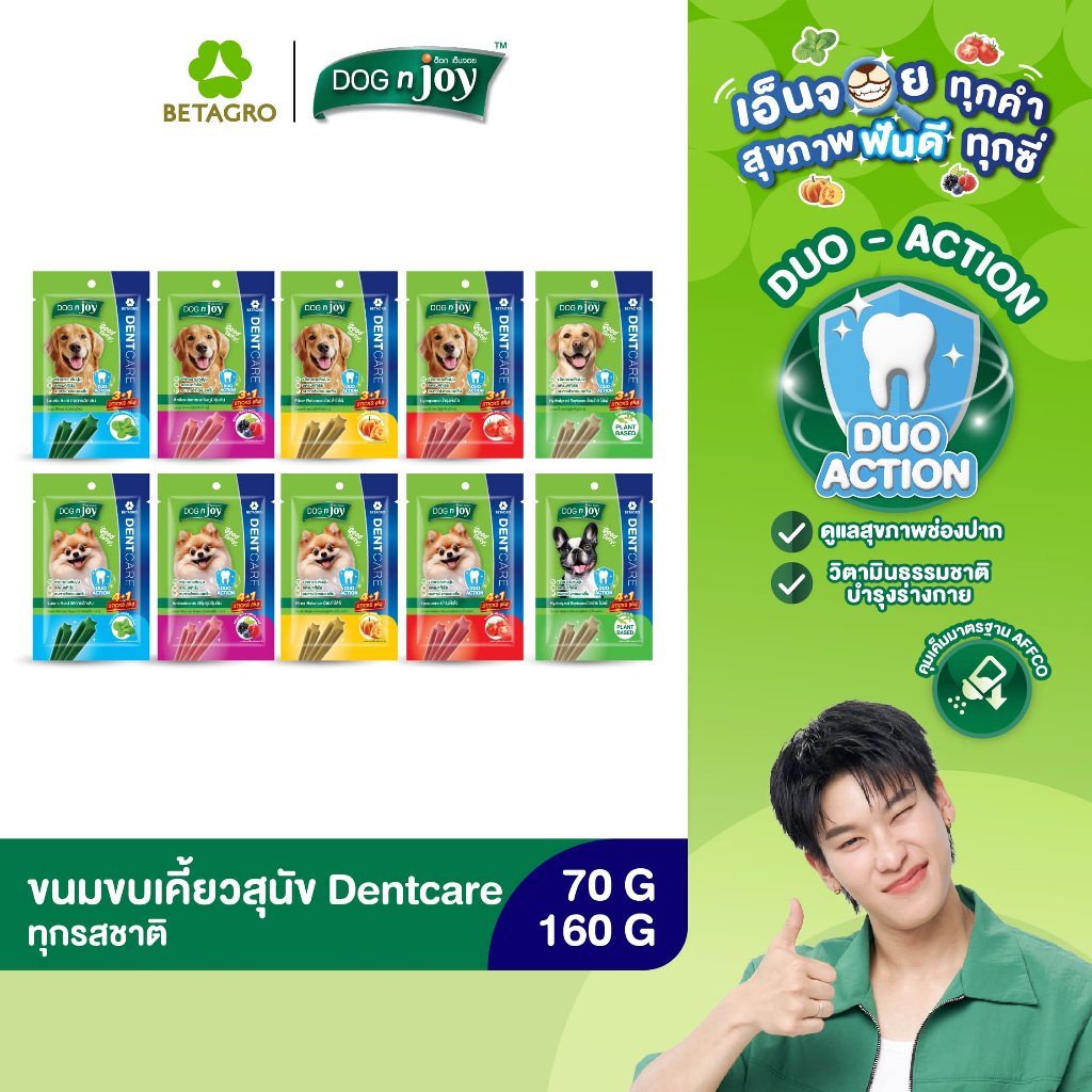 DOG n joy ด็อก เอ็นจอย ขนมสุนัขขัดฟัน เสริมวิตามิน Dent Care สำหรับสุนัขทุกวัย x 1 ซอง (เลือกรสชาติและขนาดได้)