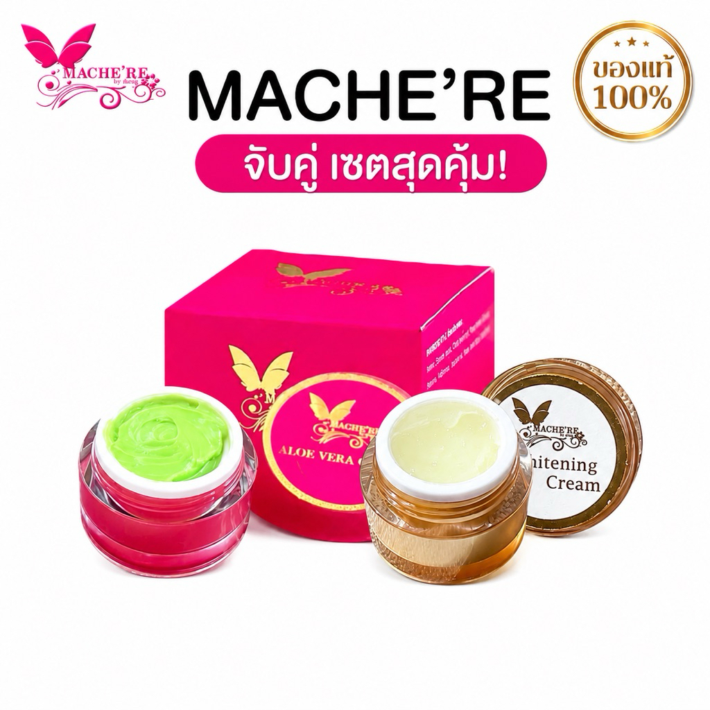 มาเชอรี่บายจูมิ ไนท์ครีมและบำรุงเช้า-เย็น สกินแคร์บำรุงผิวหน้า Skincare ความชุ่มชื้น