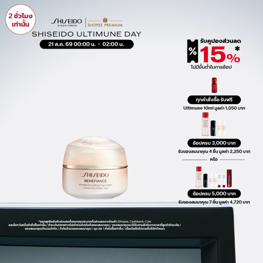 Benefiance Wrinkle Smoothing Eye Cream N 15ml