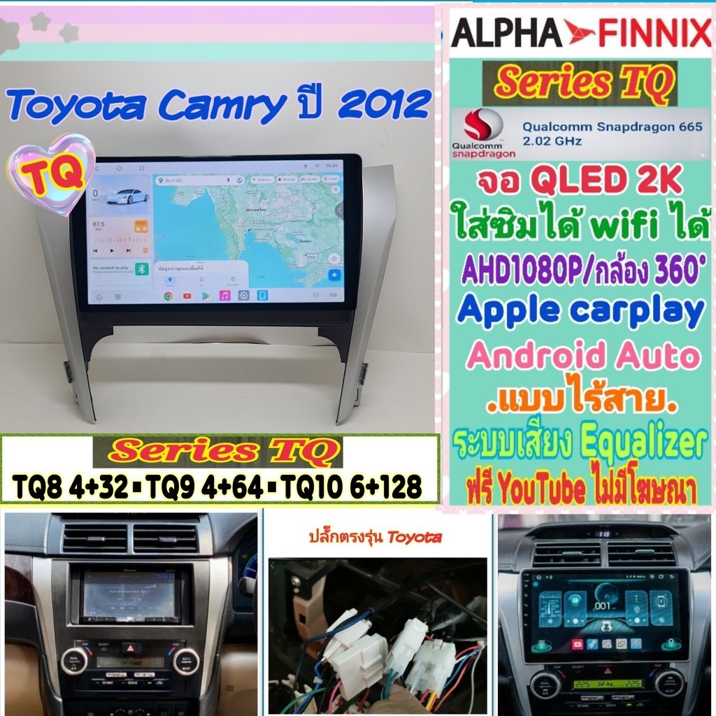 ตรงรุ่น Toyota Camry ปี12-14📌Alpha Finnix TQ8 TQ9 TQ10 2K Snapdragon Ver15 ซิม 360°AHD1080p CarPlay 