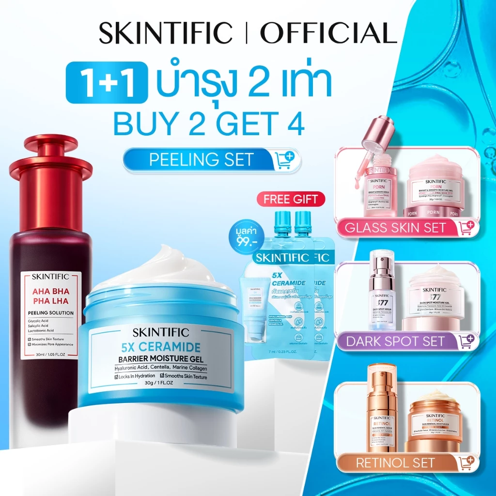 【4PCS】SKINTIFIC เซ็ตครีมและเซรั่ม มอยเจอร์ไรเซอร์ moisturizer เซรั่มบํารุงผิวหน้า น้ําตบ serum ผลัดเซลล์ผิว ไบร์ทเทนนิ่ง