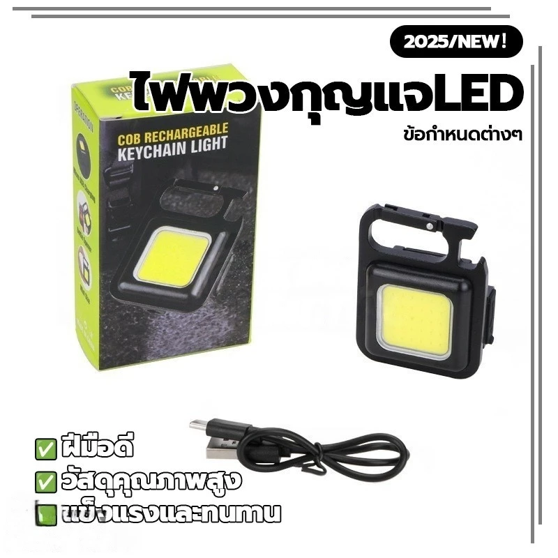 PrimeMetalKi ไฟพวงกุญแจLED ไฟฉายฉุกเฉิน ไฟสปอร์ตไลท์พวงกุญแจพกพา ขนาดเล็ก พกพาสะดวก เหมาะสำหรับการตั้งแคมป์กลางแจ้ง