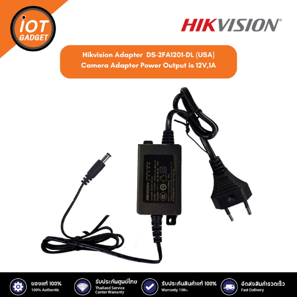Hikvision Adapter รุ่น DS-2FA1201-DLCamera Adapter Power Output is 12V,1A
