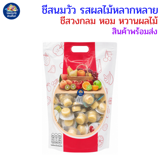ชีสนมวัว (วงกลม) คละรสชาติ ผลไม้รวม หอม หวานอมเปรี้ยว 1ถุงX500กรัม พร้อมส่ง