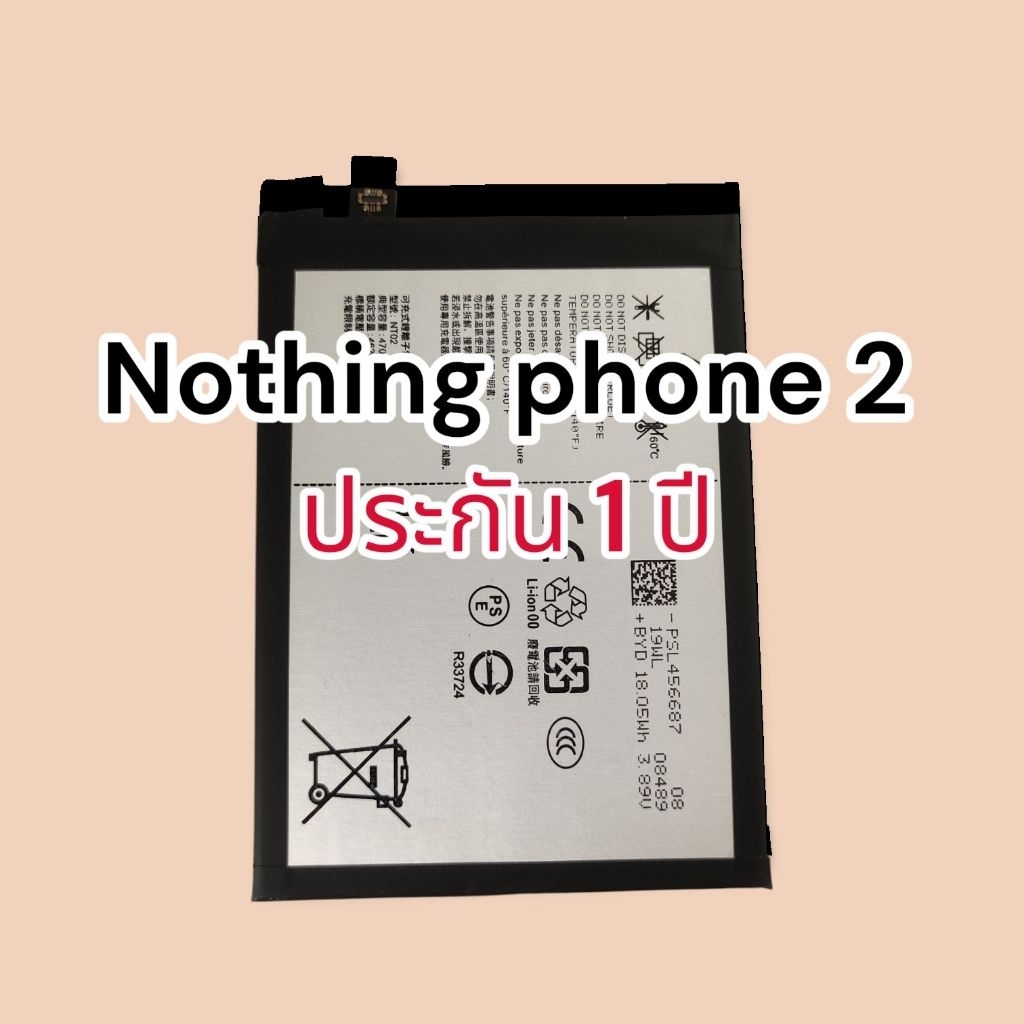 hitting phone 2(5g) NT02 ประกันหนึ่งปี