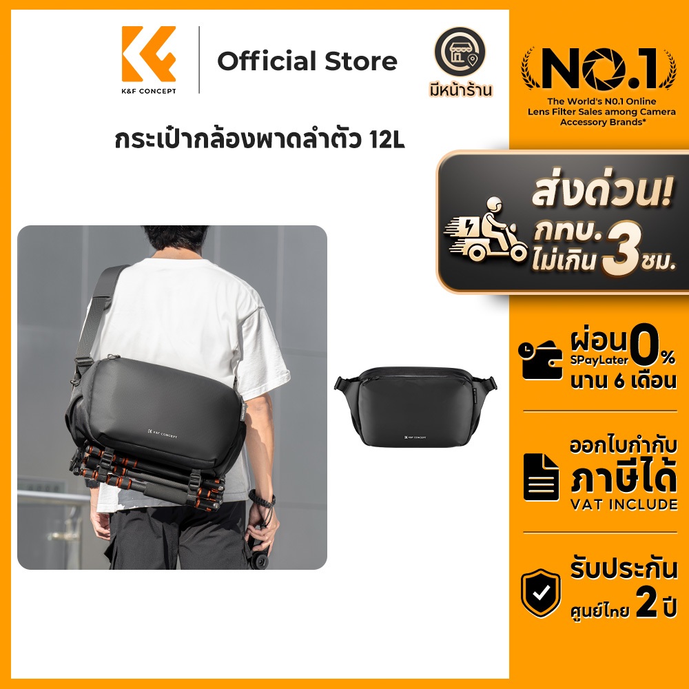 K&F CONCEPT กระเป๋าสะพายไหล่สำหรับถ่ายภาพเหมาะสำหรับกล้องSLR และกระเป๋าสะพายโทรศัพท์มือถือ ความจุ12L