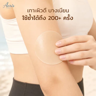 Aeris ซิลิโคนปิดจุก แปะจุกไร้กาว ปิดจุกขอบบางเนียน กันน้ำกันเหงื่อ แปะจุกสูญญากาศ อ่อนโยนต่อผิว
