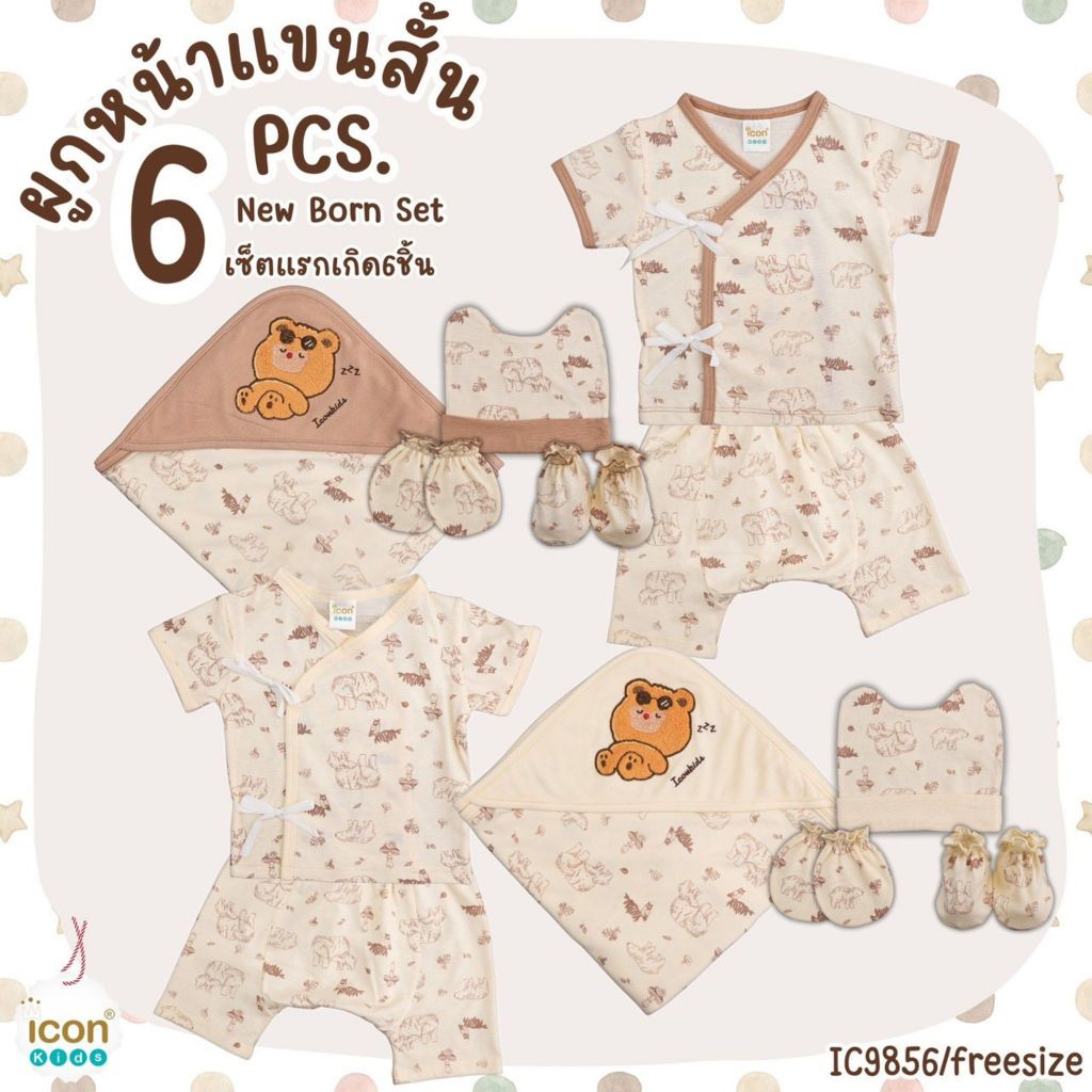 ICON KIdS เซ็ตเตรียมคลอด 6 ชิ้น เสื้อผูกและกางเกงมาพร้อมผ้าห่อตัวและเซ็ตหมวกถุงมือถุงเท้า |Baby rend