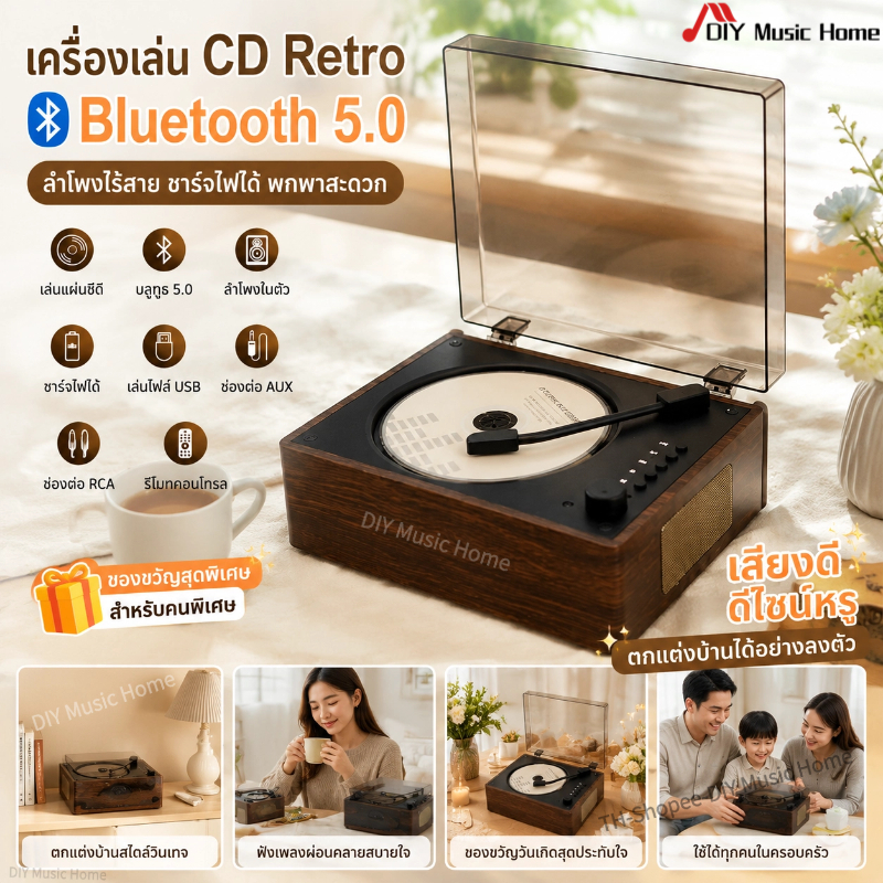 เครื่องเล่น CD Retro Bluetooth 5.0 ลำโพงไร้สาย ชาร์จไฟได้ รองรับ USB AUX เครื่องเล่นซีดีพกพา สำหรับฟ