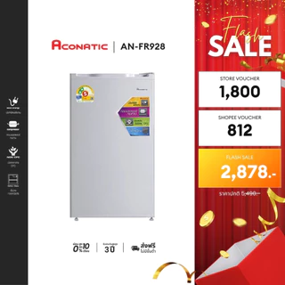 ACONATIC ตู้เย็นมินิบาร์ 1 ประตู ความจุ 3.3 คิว รุ่น AN-FR928 ขนาดเล็กกะทัดรัด (รับประกันศูนย์ 1 ปี)