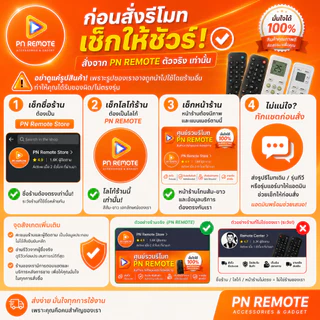 รีโมทกล่อง ใช้สำหรับ TRUE ID รุ่น HPH07 V.2 ใช้แทนของเดิมรุ่นนี้ได้ (ไม่มีคำสั่งเสียง) / ร้านจริง / พร้อมส่งด่วน