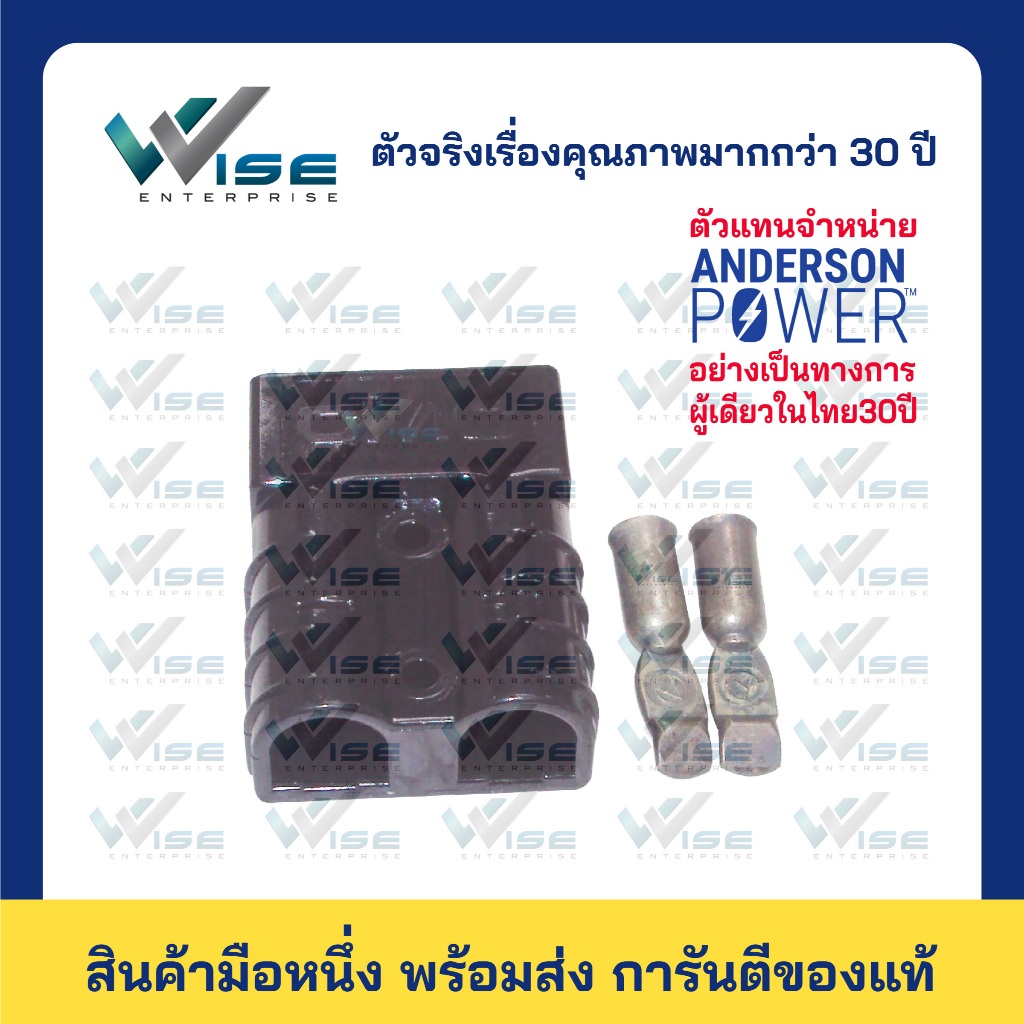 Anderson Connector(Plug) ปลั๊ก SB50 สีดำ