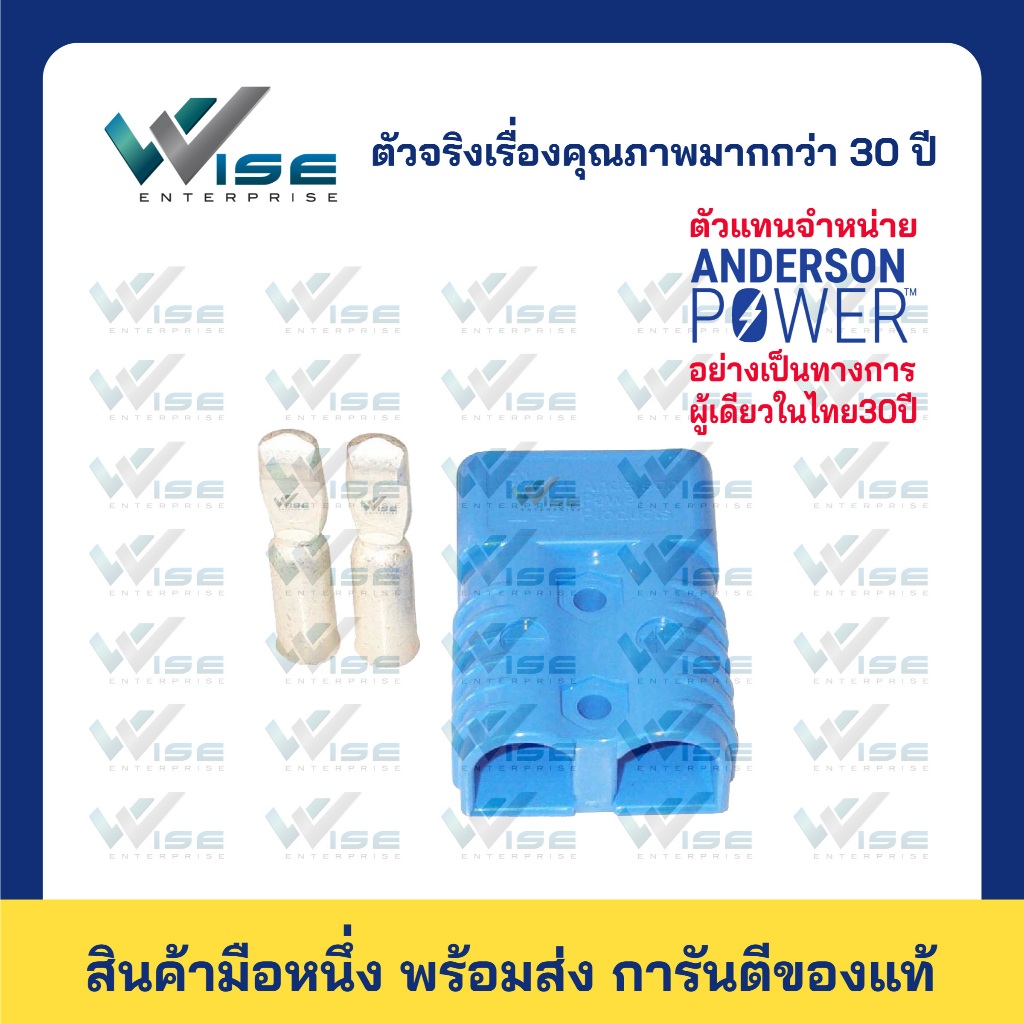 Anderson Connector(Plug) ปลั๊ก SB175 สีฟ้า