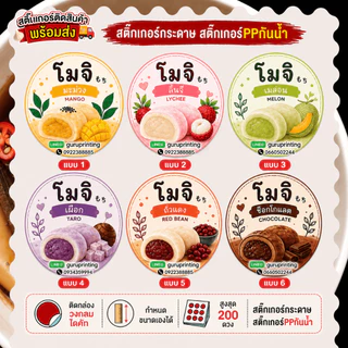 สติ๊กเกอร์ A3 ลงเต็มแผ่น | เลือกแบบหน้าร้านหรือส่งไฟล์พิมพ์ได้เลย|ทีมงานดูแลครบจบงานไว