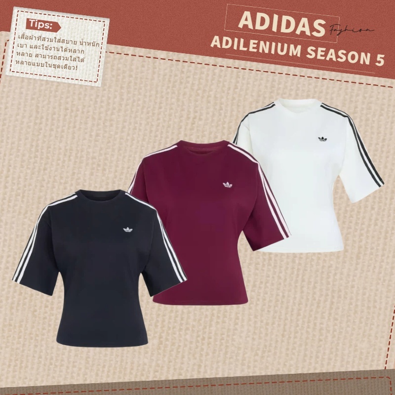 <Pre-Order> ADIDAS ADILENIUM 5.0 SLIM TEE UNISEX ของแท้ 100%