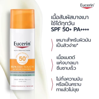 Eucerin SUN DRY TOUCH ACNE OIL CONTROL SPF50+ PA++++ 50 ML ยูเซอริน กันแดดคุมมัน เนื้อบางเบา สำหรับผิวหน้า