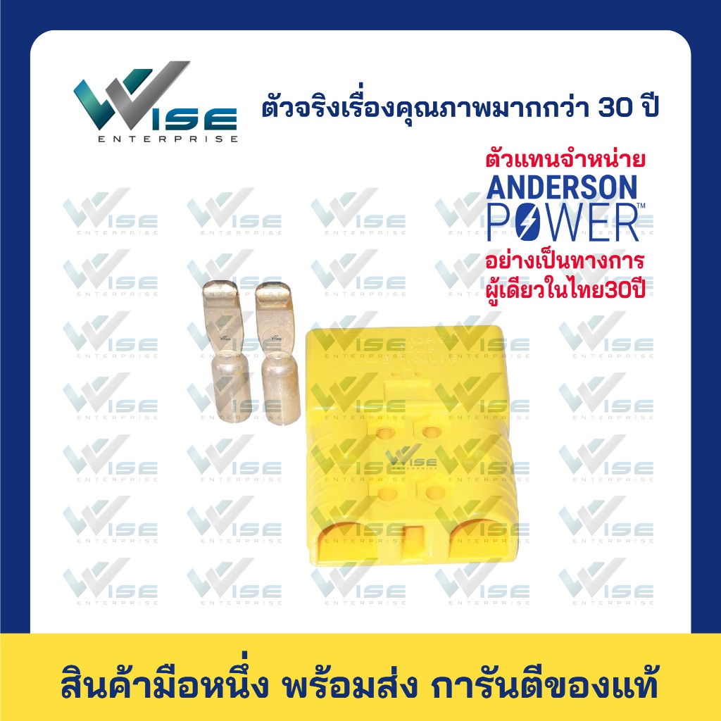 Anderson Connector(Plug) ปลั๊ก SBE160 สีเหลือง