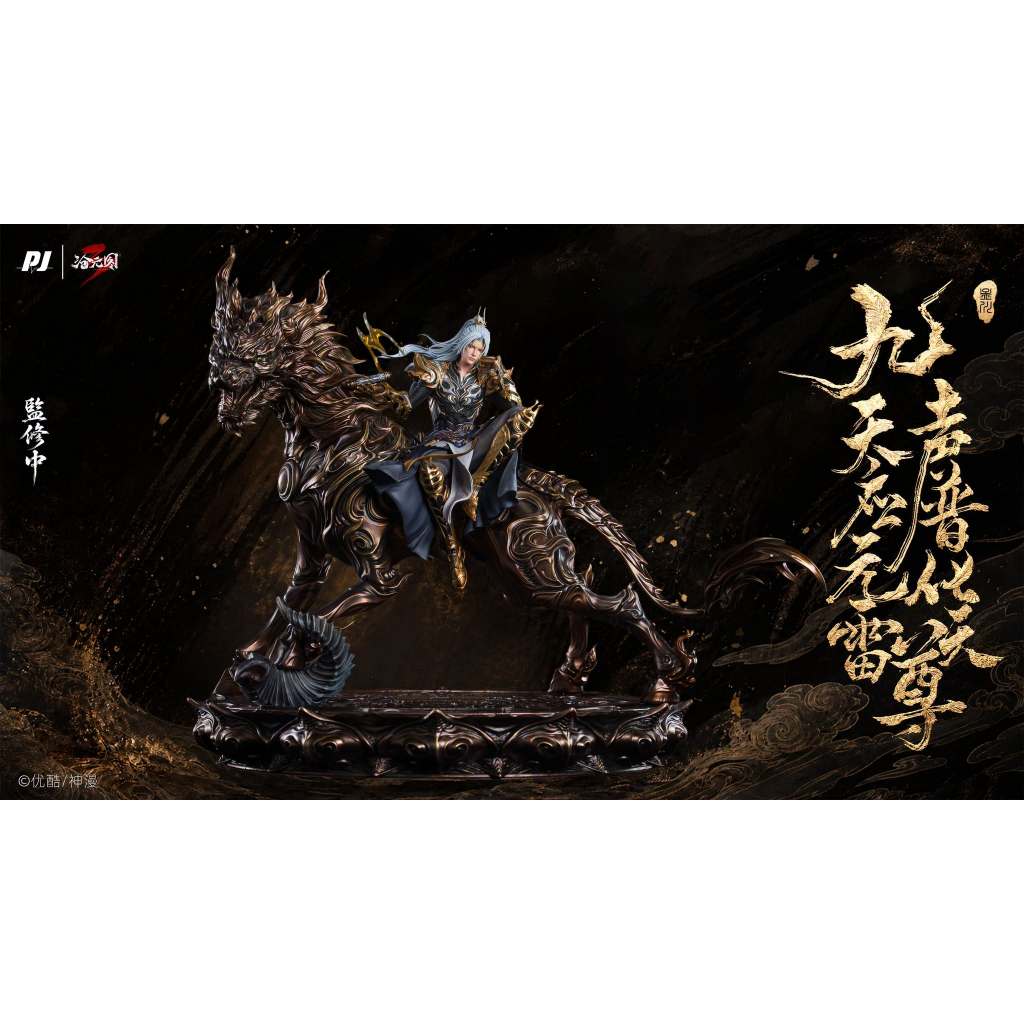 พรีออเดอร์ Piji studio Meng Chuan+Kirin | Cang Yuan Tu