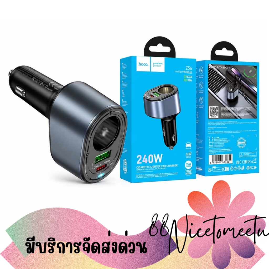 พร้อมส่ง HOCO Z56 Friend หัวชาร์จในรถยนต์อัจฉริยะ 240W Max รองรับชาร์จเร็ว PD35W + QC3.0 30W