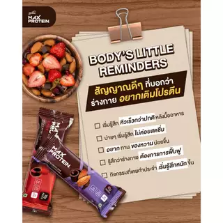 Max Protein Bars(แพ็ค 24 ชิ้น) Healthy & Yummyโปรตีนบาร์ 2 รสชาติ ไม่เพิ่มน้ำตาล!! ดีต่อสุขภาพ & อร่อยจริงๆๆ!!