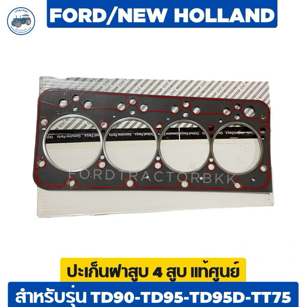 ปะเก็นฝาสูบ 4 สูบ TD90-TD95-TD95D-TT75 แท้ศูนย์ ✅  #1907837 #1907935 Cylinder Head Gasket - NEW HOLL
