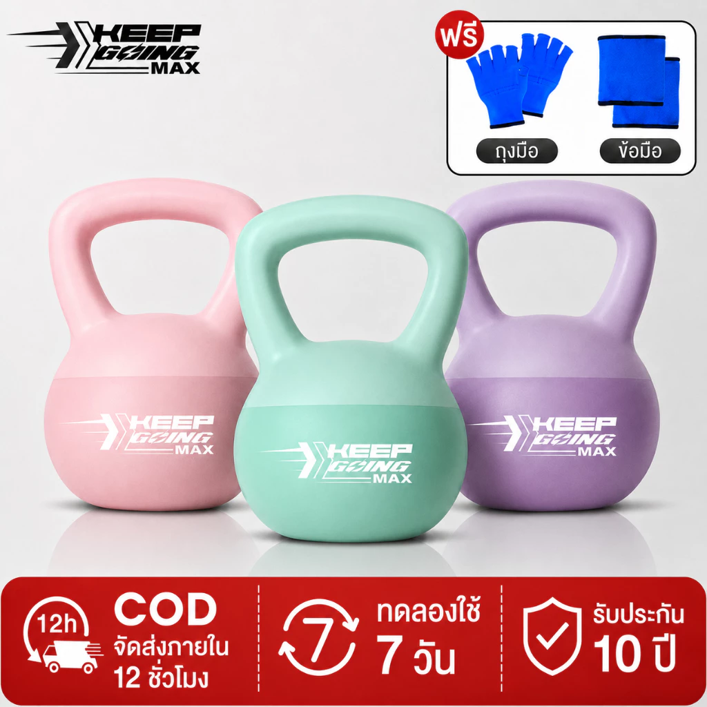 KGM เคตเทิลเบล เคตเทิลเบลล์แบบนุ่ม เคตเทิลเบลล์ Kettlebell 2kg/4kg/6kg/8kg วัสดุพีวีซีนุ่ม ยกน้ำหนักเคตเทิลเบลKettlebe